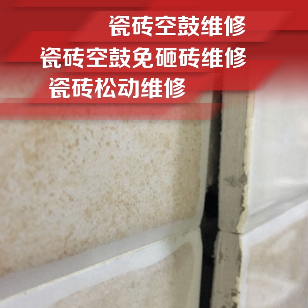 永靖瓷砖空鼓维修公司分享瓷砖胶薄贴法的具体操作步骤